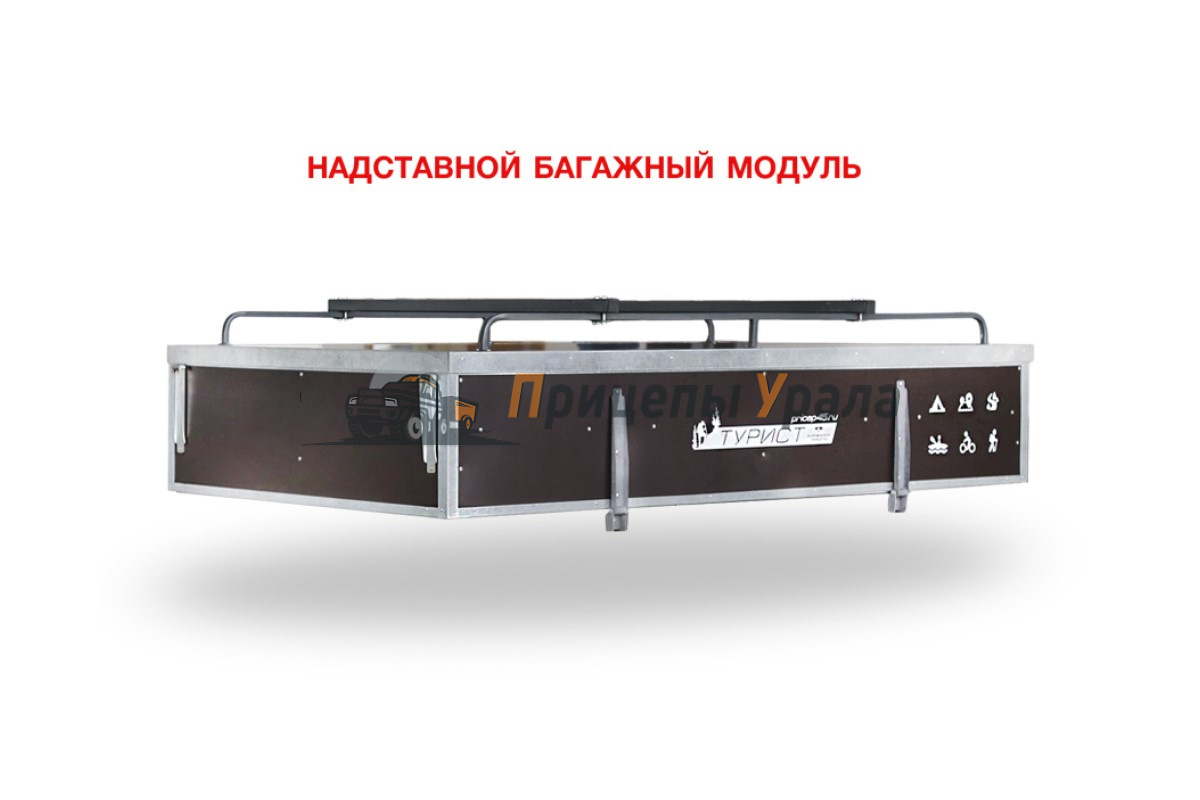 Модуль "Турист" для прицепа 05 "Крепыш 2.5"